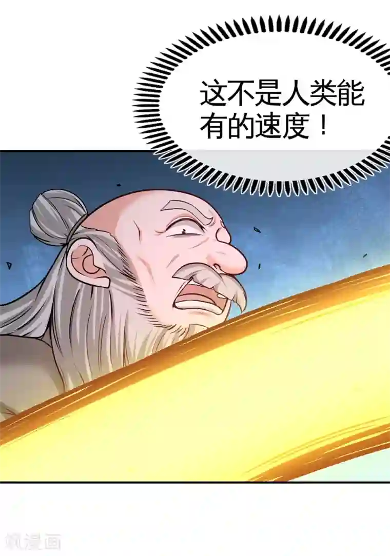 龙王殿第58话 怕老婆