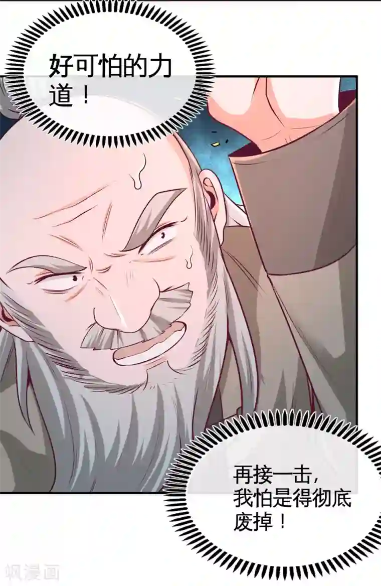 龙王殿第58话 怕老婆