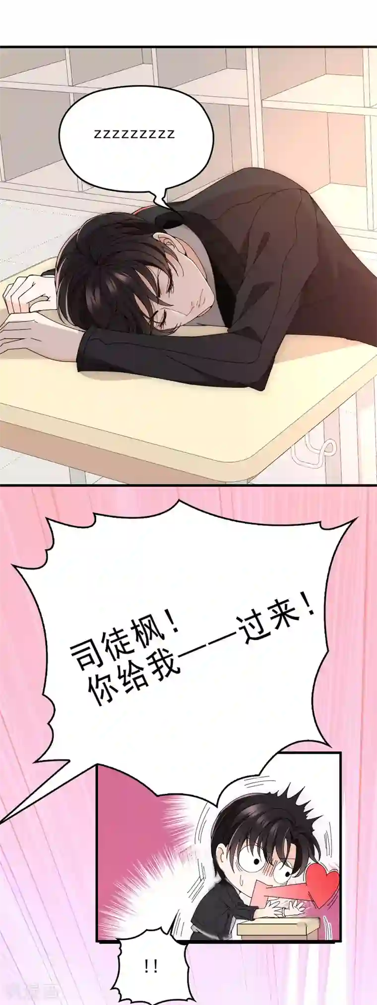 惹上妖孽冷殿下第31话 围攻