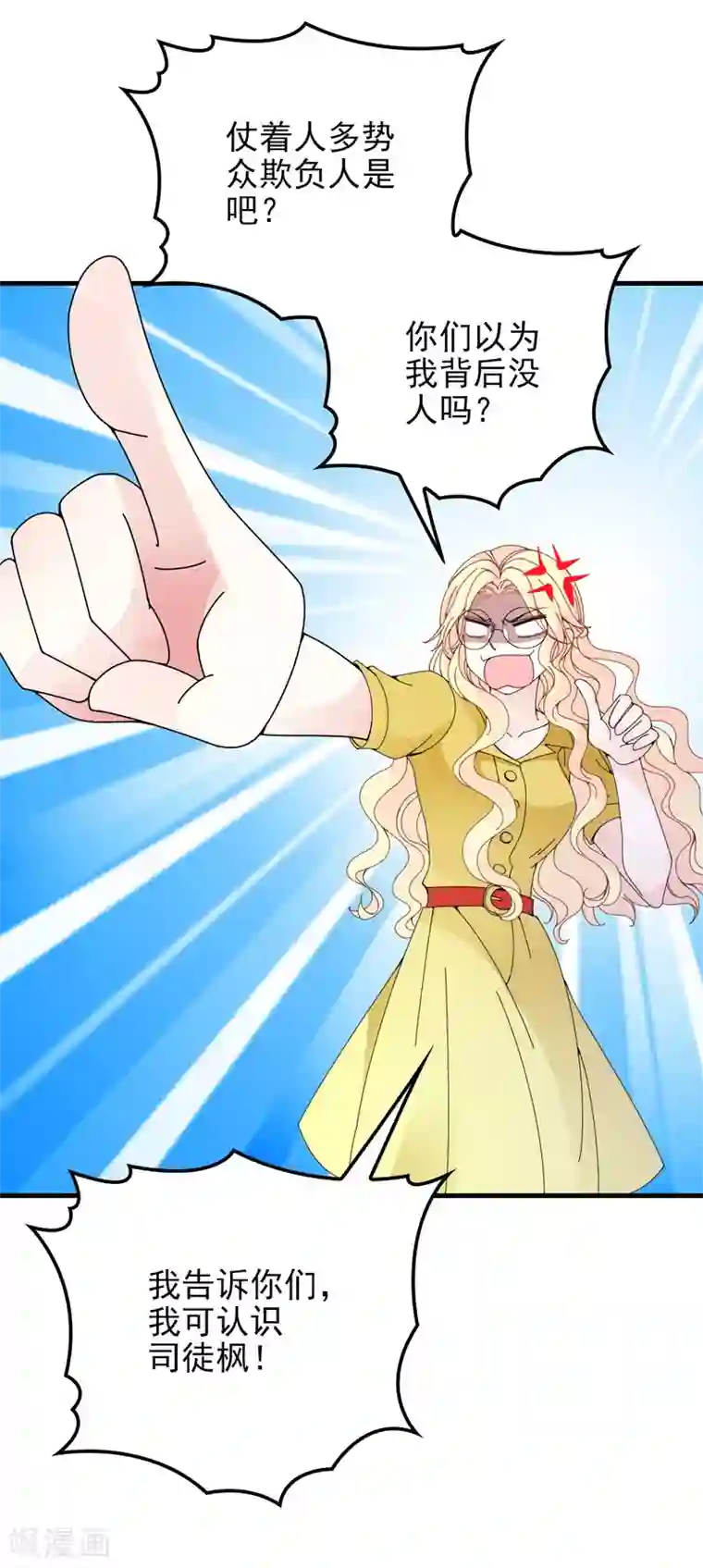 惹上妖孽冷殿下第31话 围攻