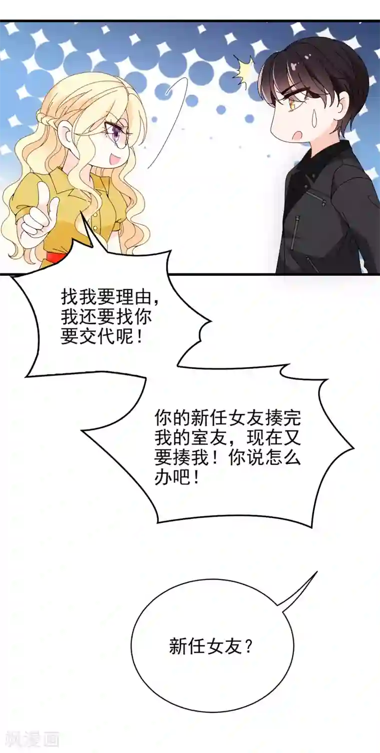 惹上妖孽冷殿下第31话 围攻