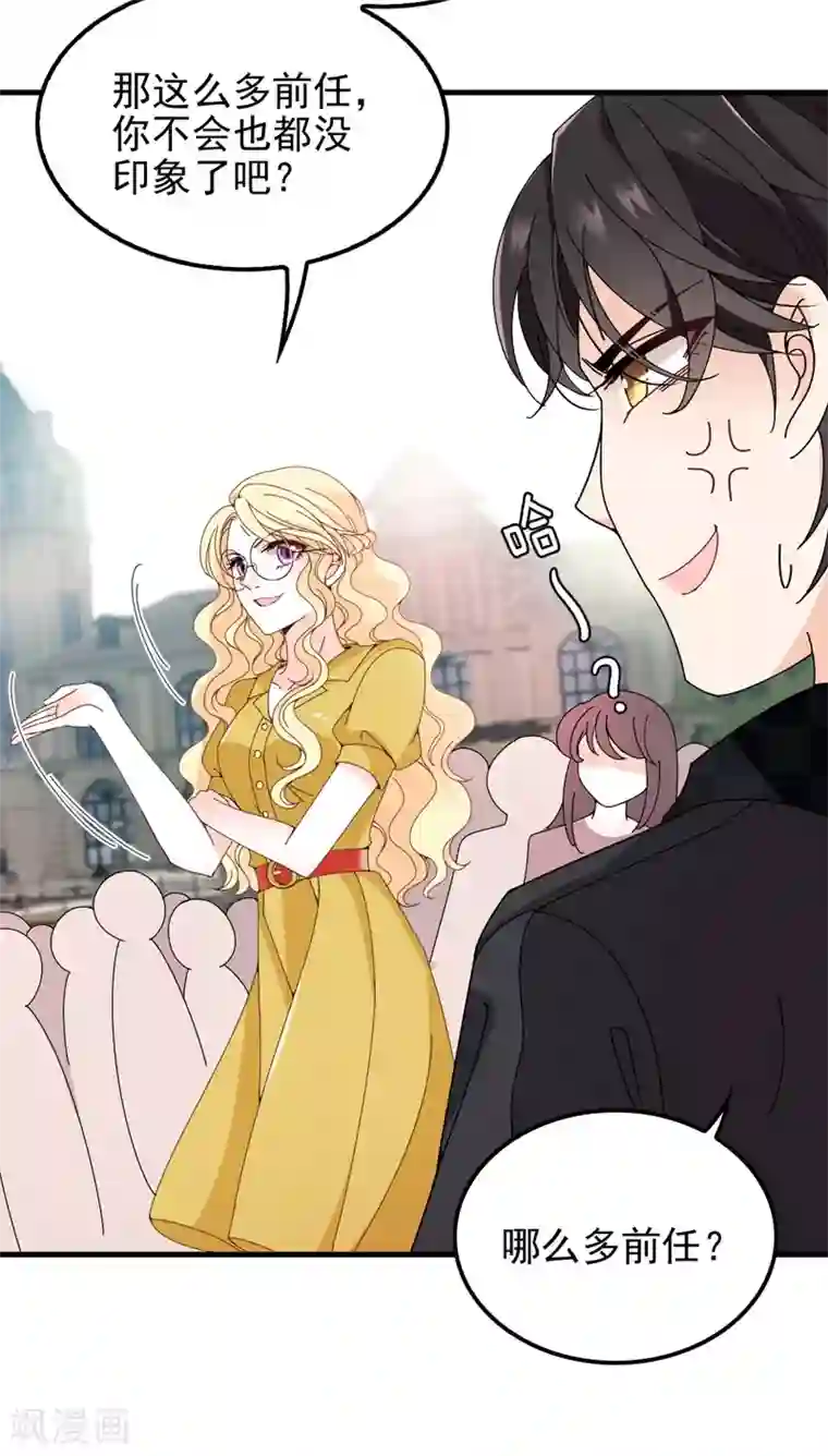 惹上妖孽冷殿下第31话 围攻