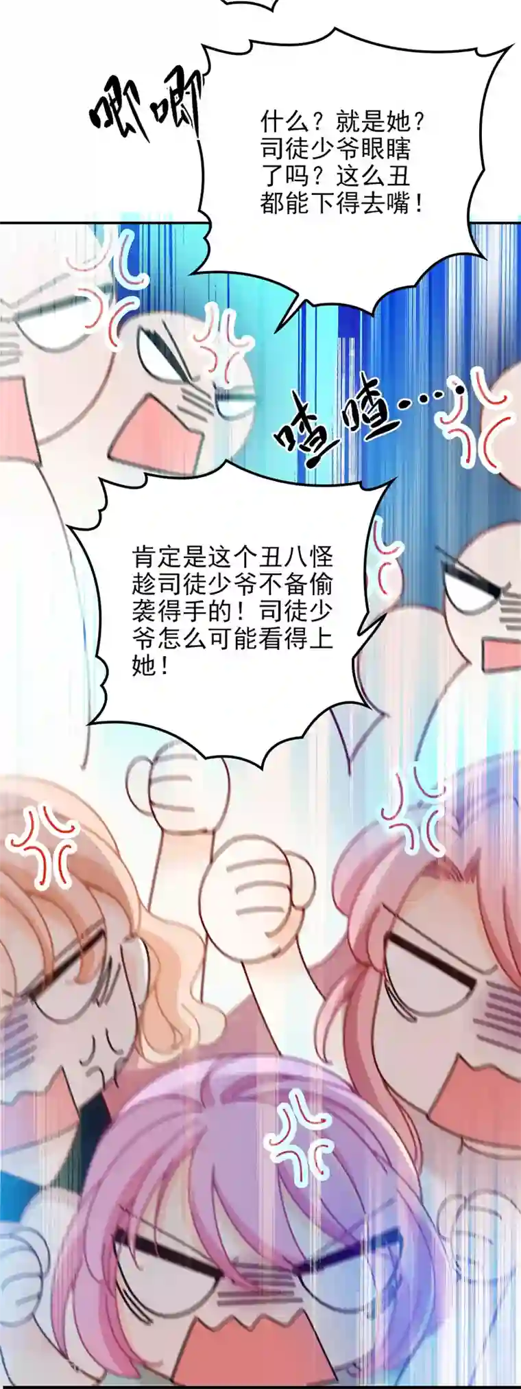 惹上妖孽冷殿下第31话 围攻