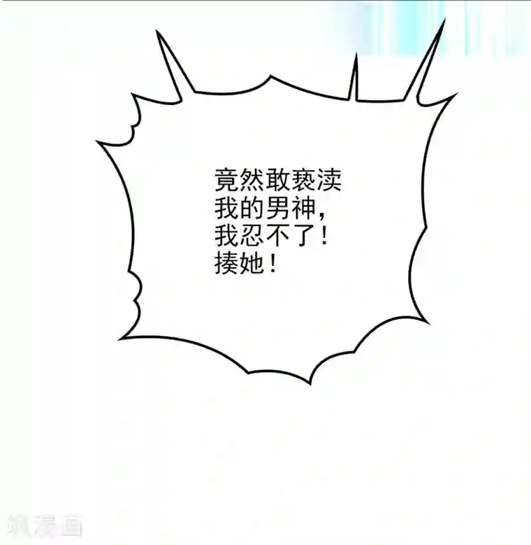 惹上妖孽冷殿下第31话 围攻