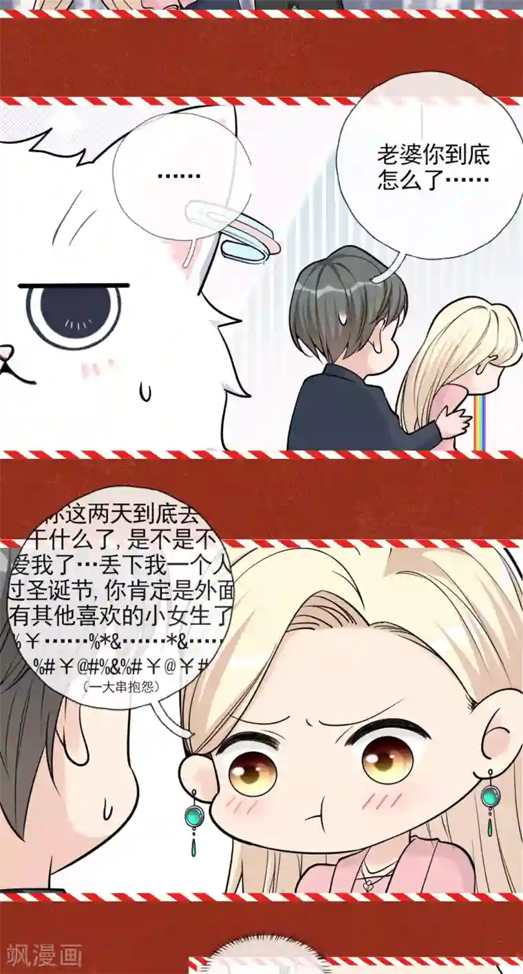 Take Me Out圣诞番外