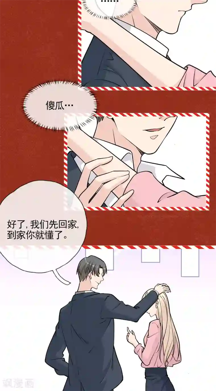 Take Me Out圣诞番外