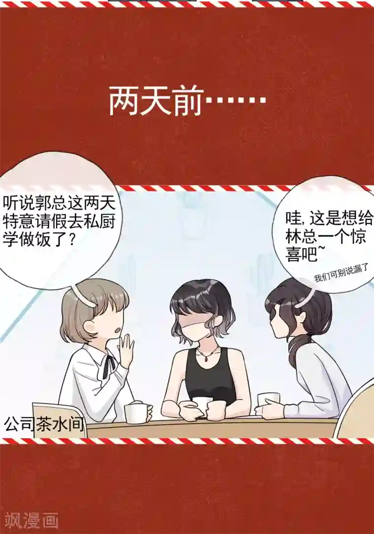 Take Me Out圣诞番外