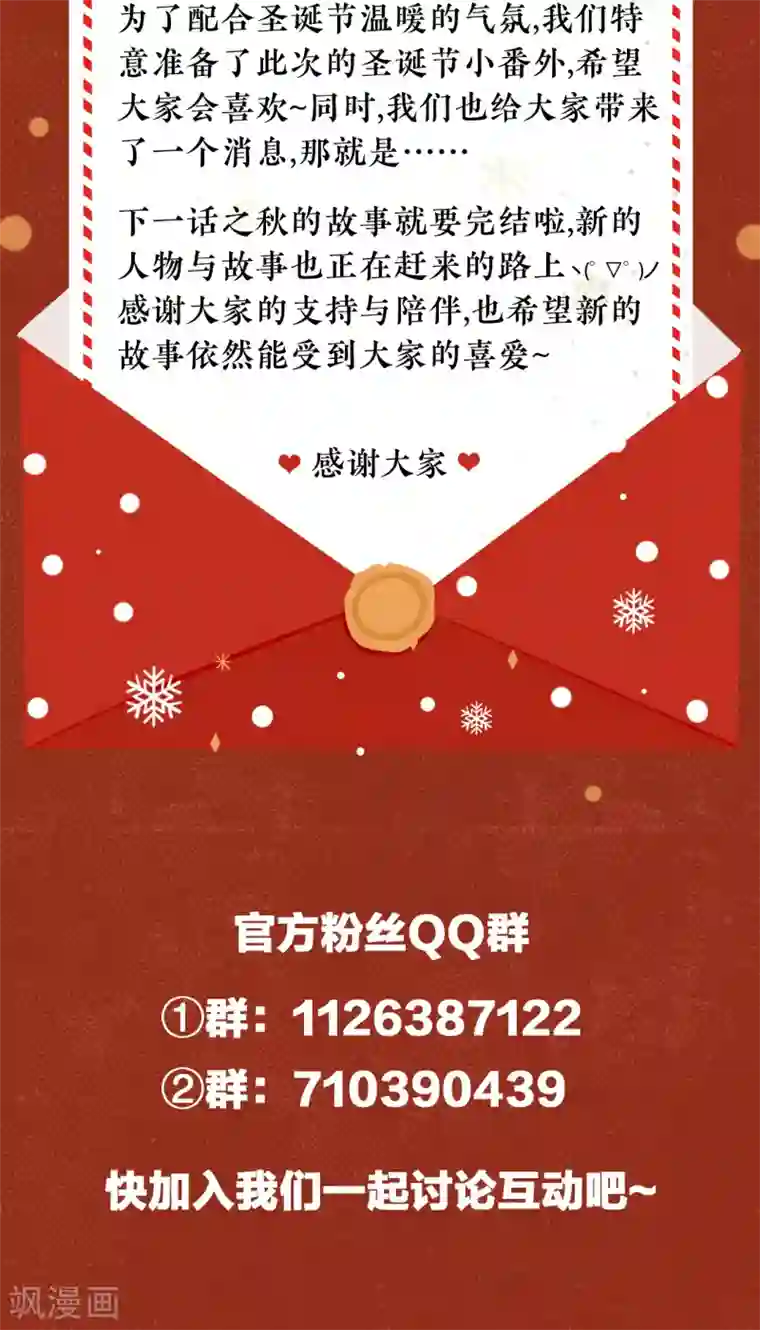Take Me Out圣诞番外