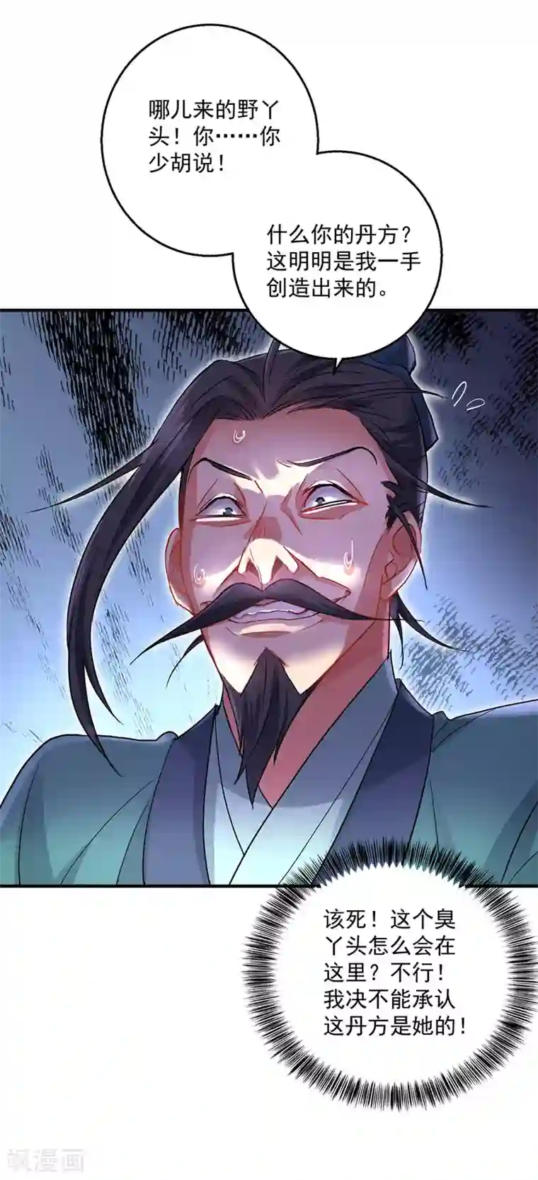 我在异界养男神：神医九小姐第41话 教训骗子
