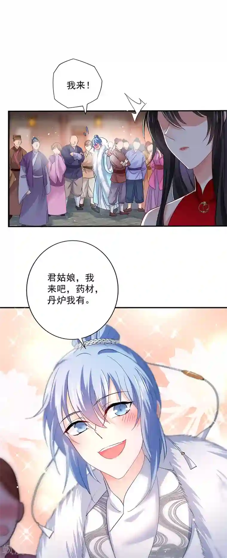 我在异界养男神：神医九小姐第41话 教训骗子