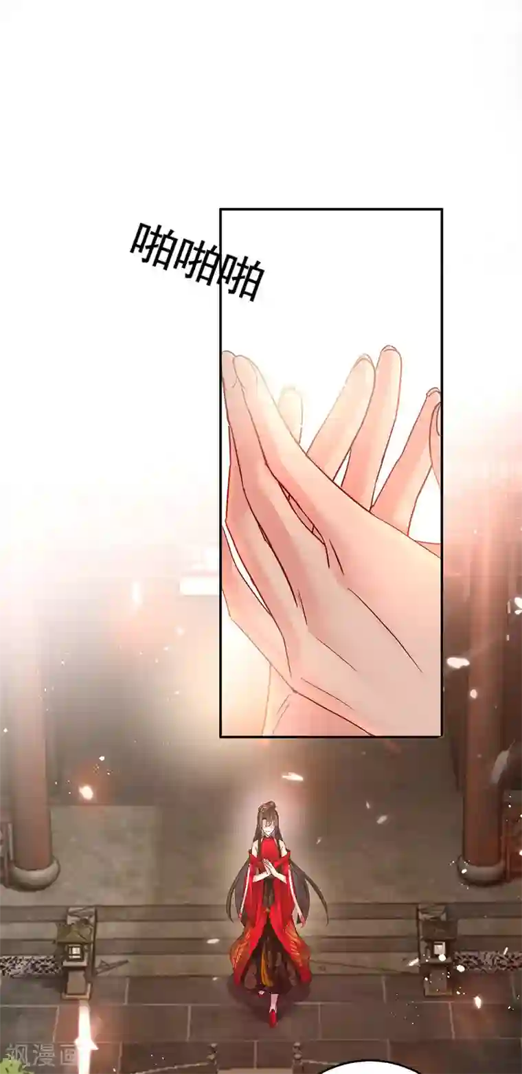 我在异界养男神：神医九小姐第41话 教训骗子