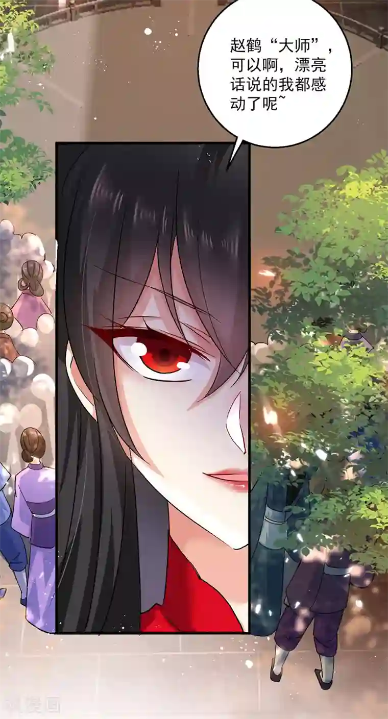 我在异界养男神：神医九小姐第41话 教训骗子