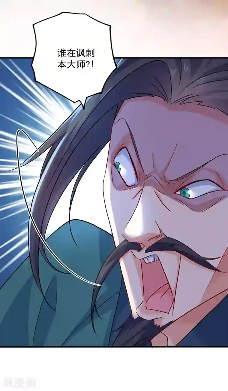 我在异界养男神：神医九小姐第41话 教训骗子