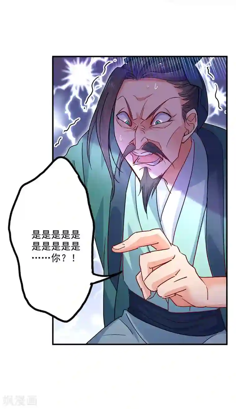 我在异界养男神：神医九小姐第41话 教训骗子