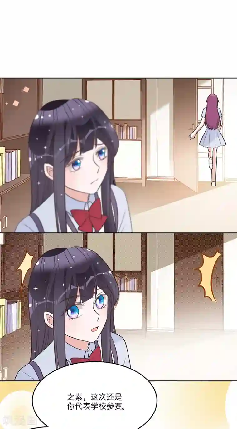 以婚之名第26话 挖墙脚