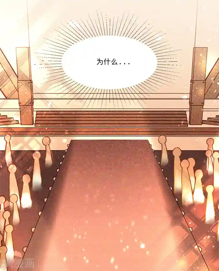 以婚之名第26话 挖墙脚