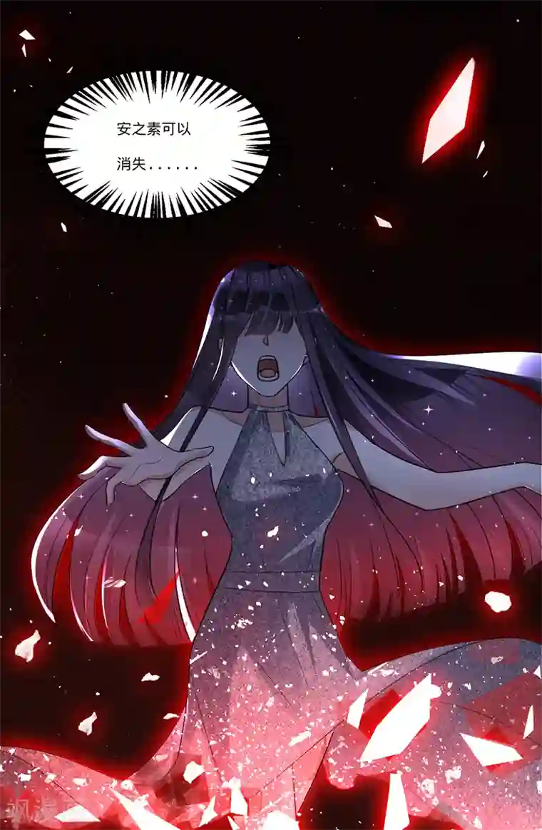 以婚之名第26话 挖墙脚