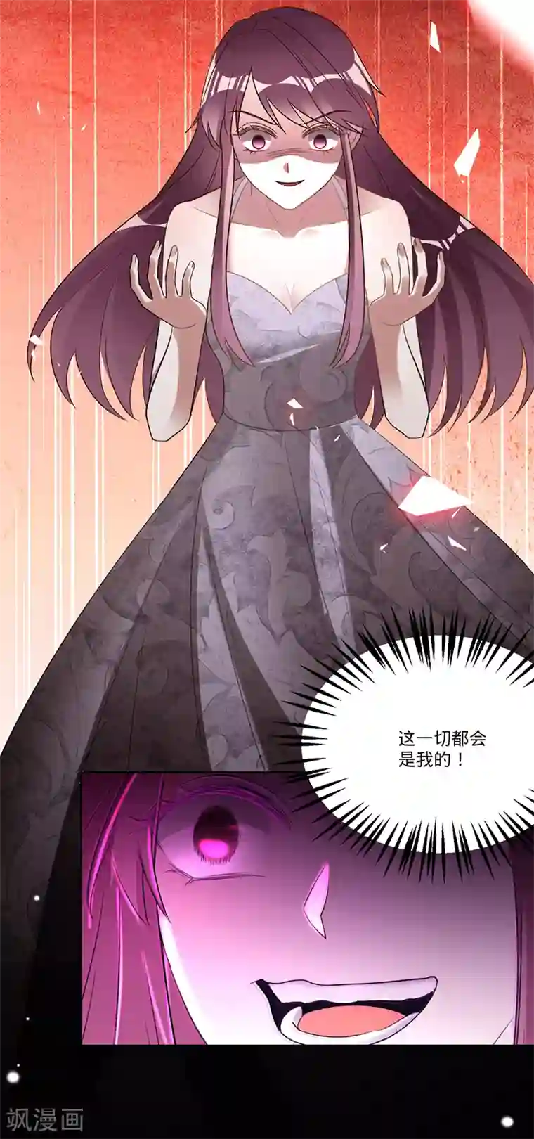 以婚之名第26话 挖墙脚