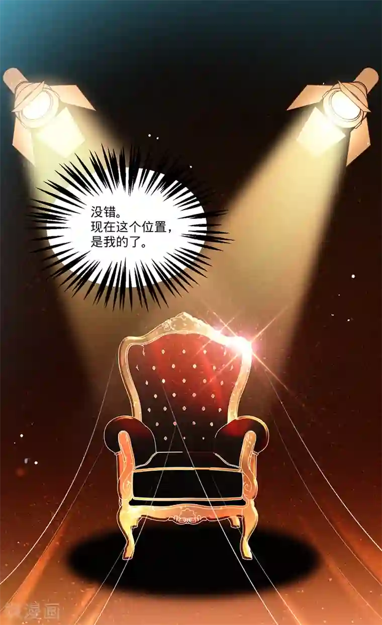 以婚之名第26话 挖墙脚