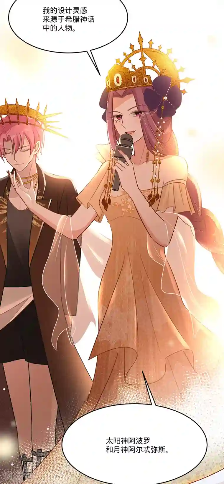 以婚之名第26话 挖墙脚