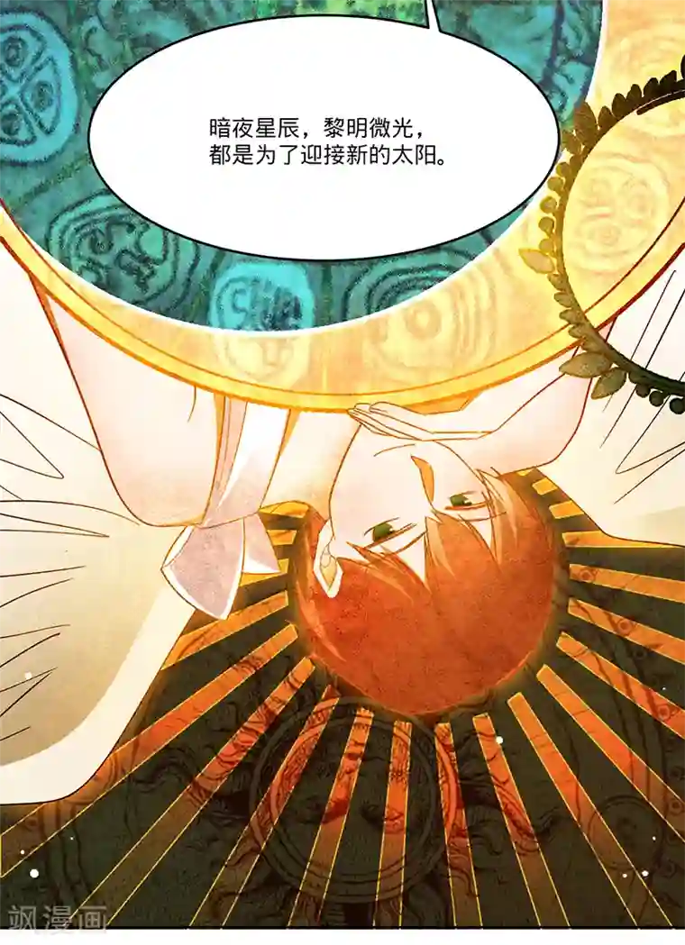 以婚之名第26话 挖墙脚