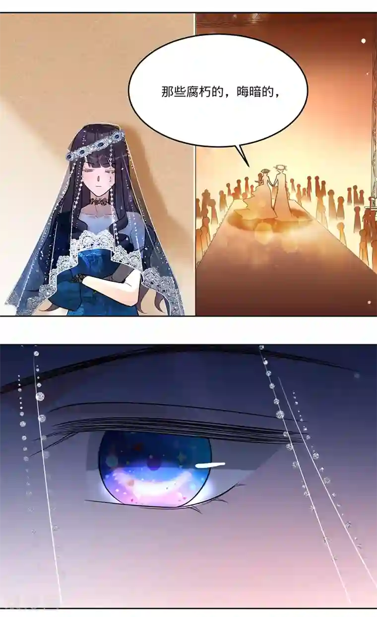 以婚之名第26话 挖墙脚