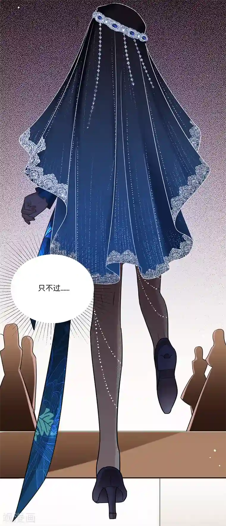 以婚之名第26话 挖墙脚