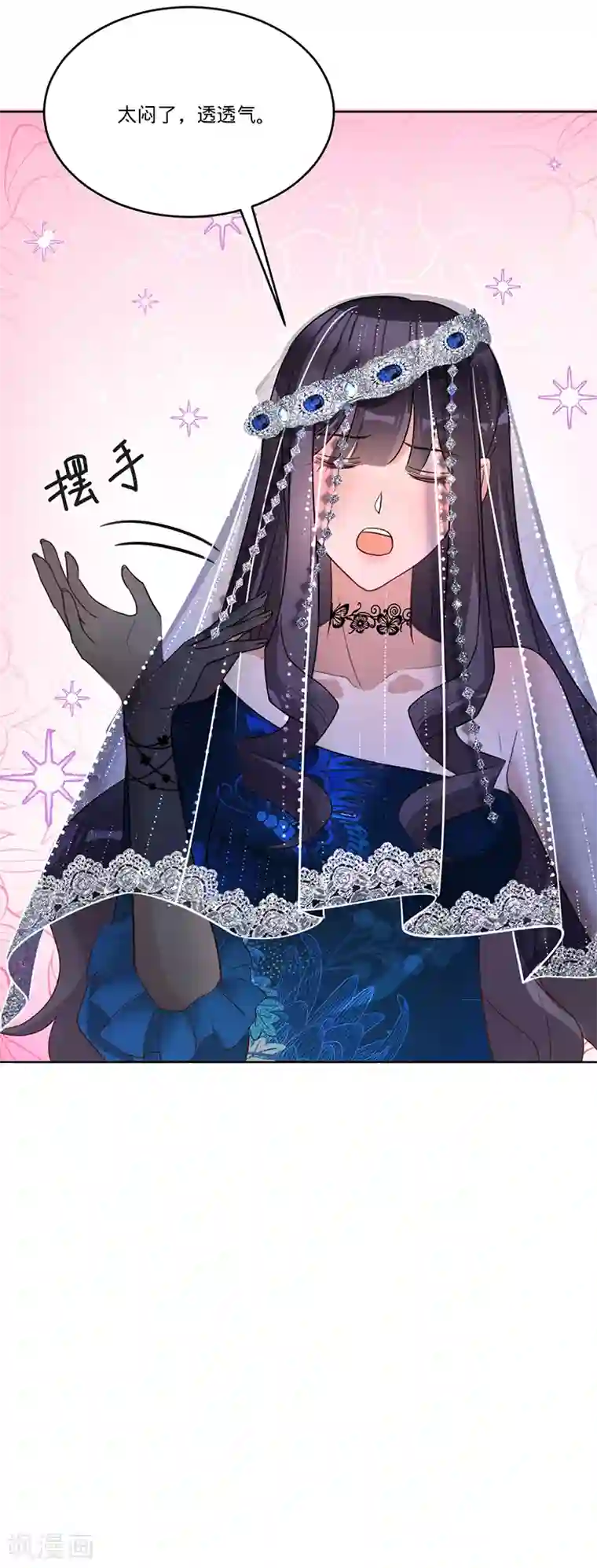 以婚之名第26话 挖墙脚