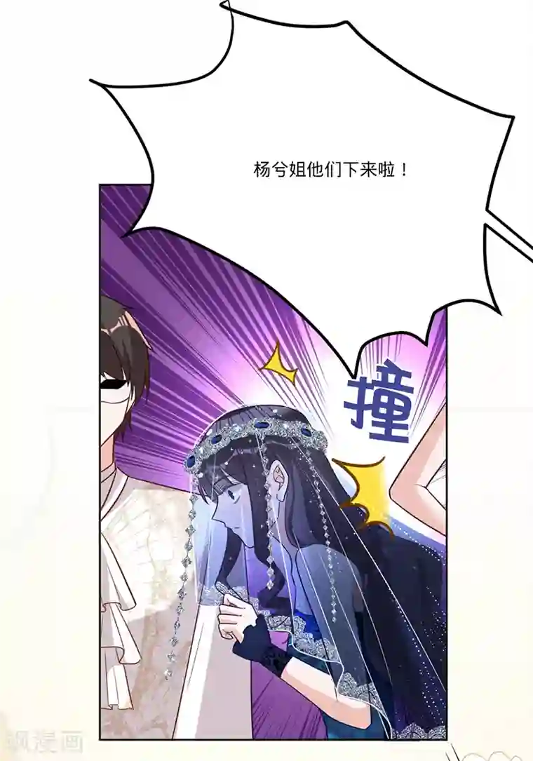 以婚之名第26话 挖墙脚