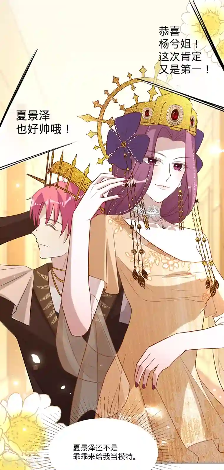 以婚之名第26话 挖墙脚