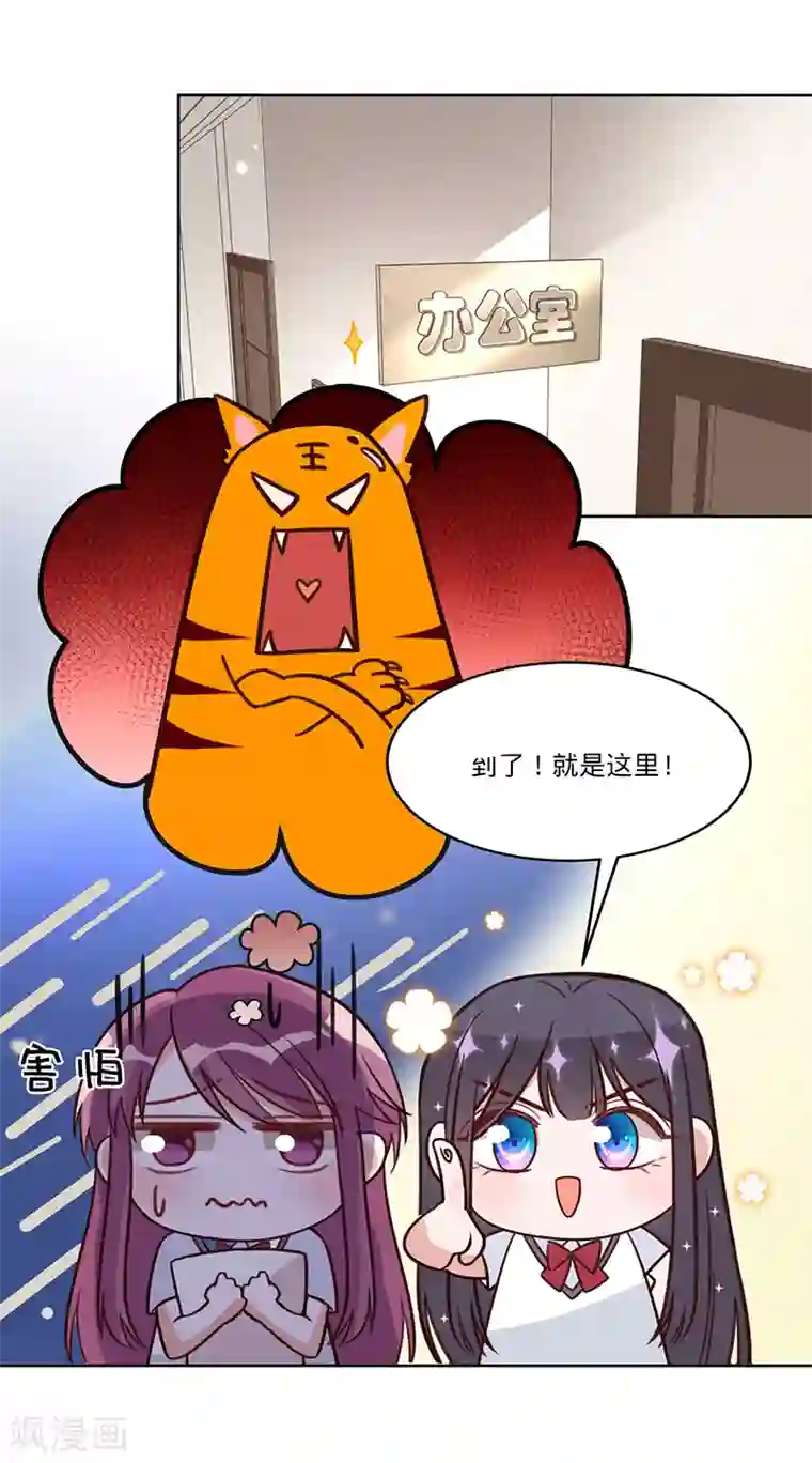 以婚之名第26话 挖墙脚