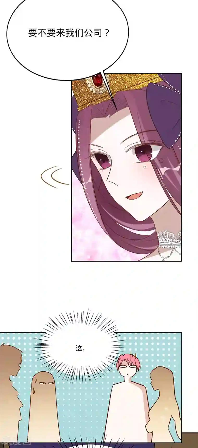 以婚之名第26话 挖墙脚