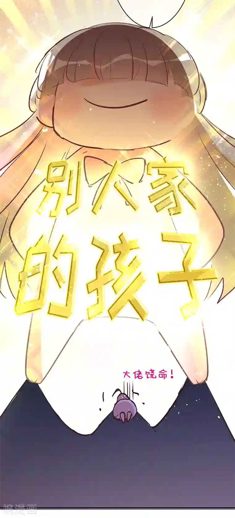 以婚之名第26话 挖墙脚