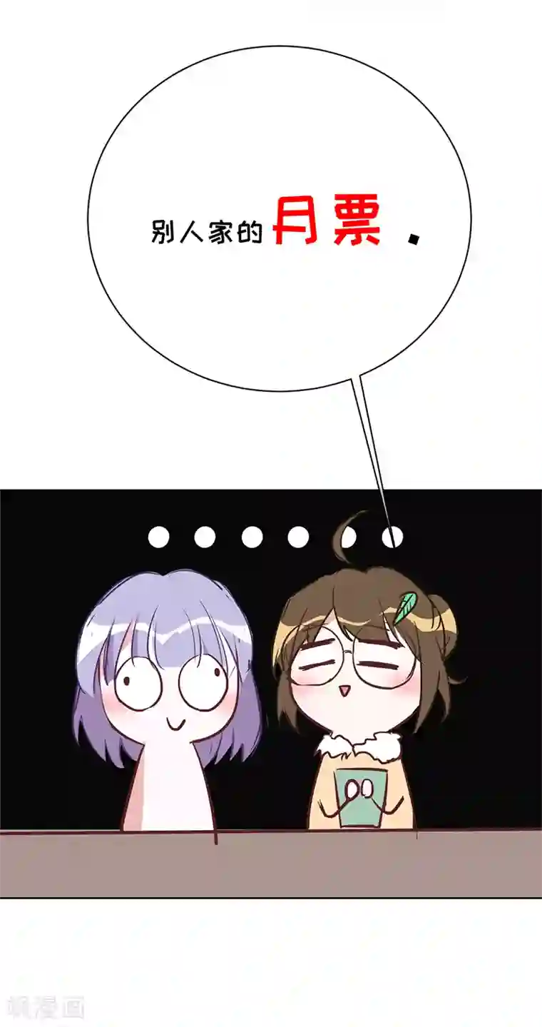 以婚之名第26话 挖墙脚