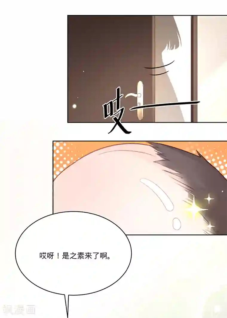 以婚之名第26话 挖墙脚