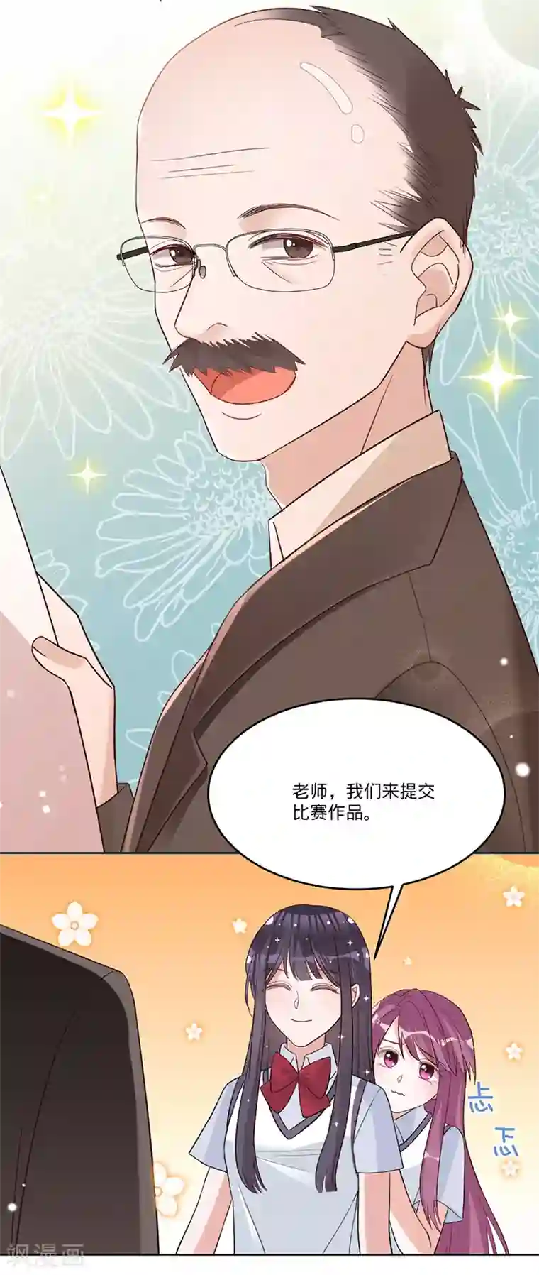 以婚之名第26话 挖墙脚