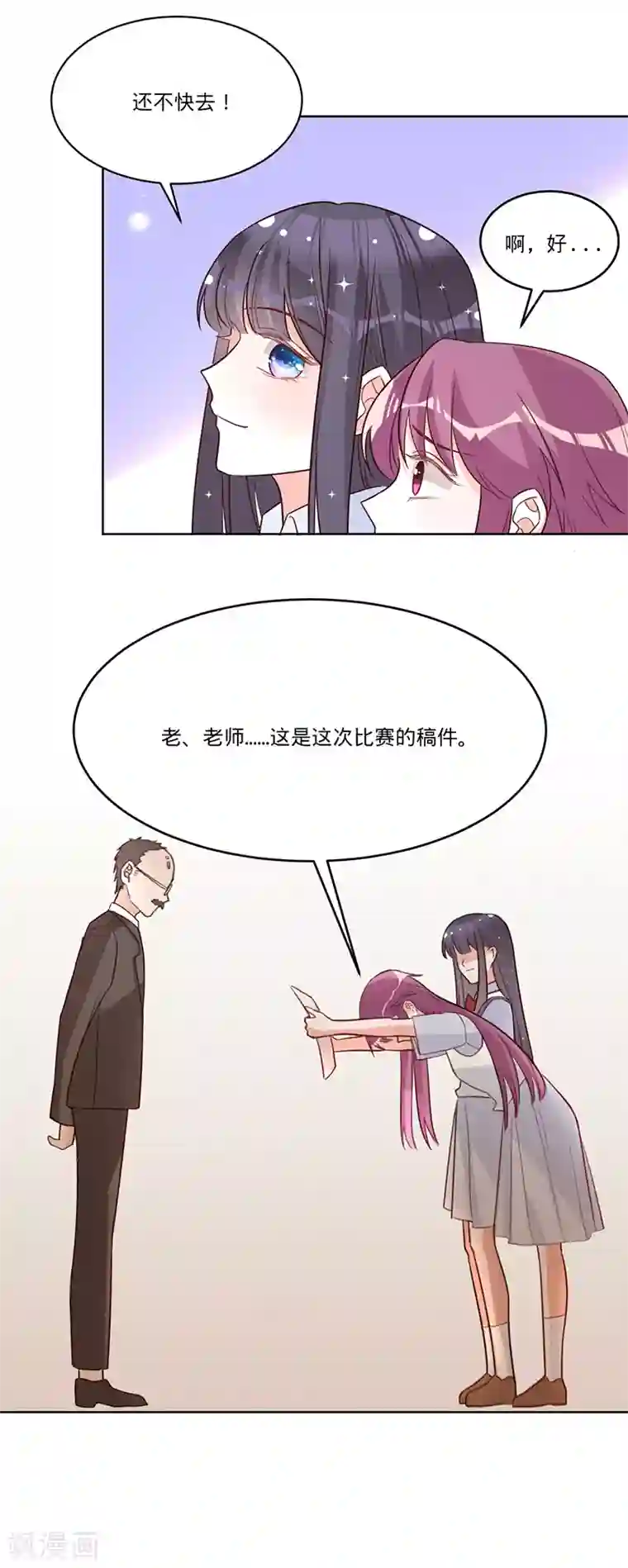 以婚之名第26话 挖墙脚