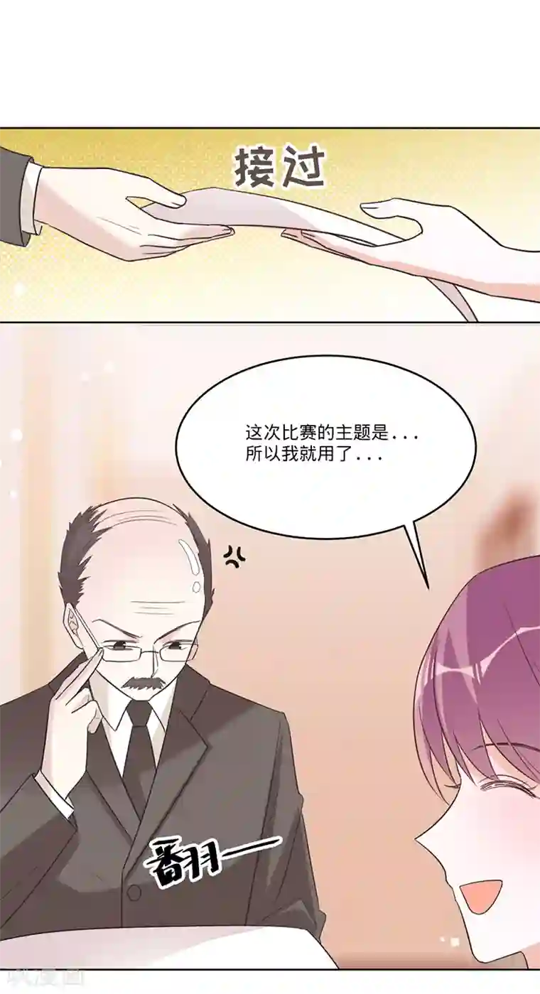 以婚之名第26话 挖墙脚