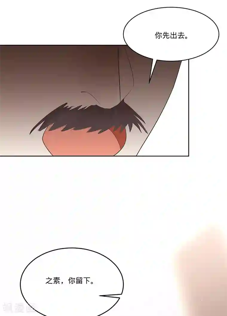 以婚之名第26话 挖墙脚