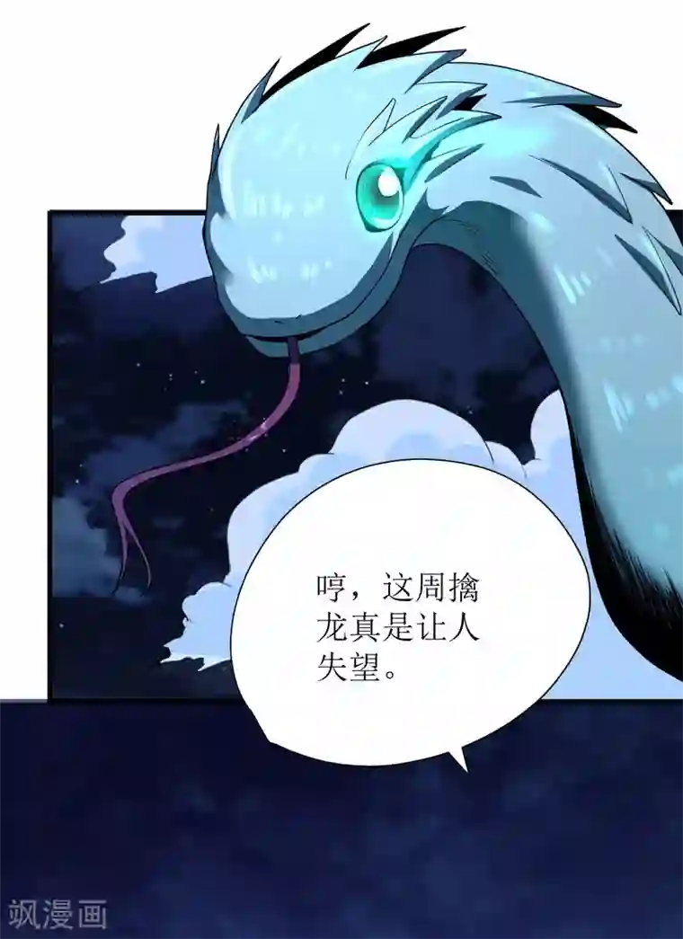 王牌神医第65话