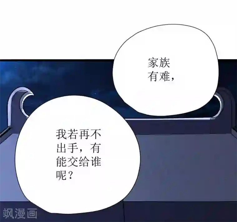 王牌神医第65话