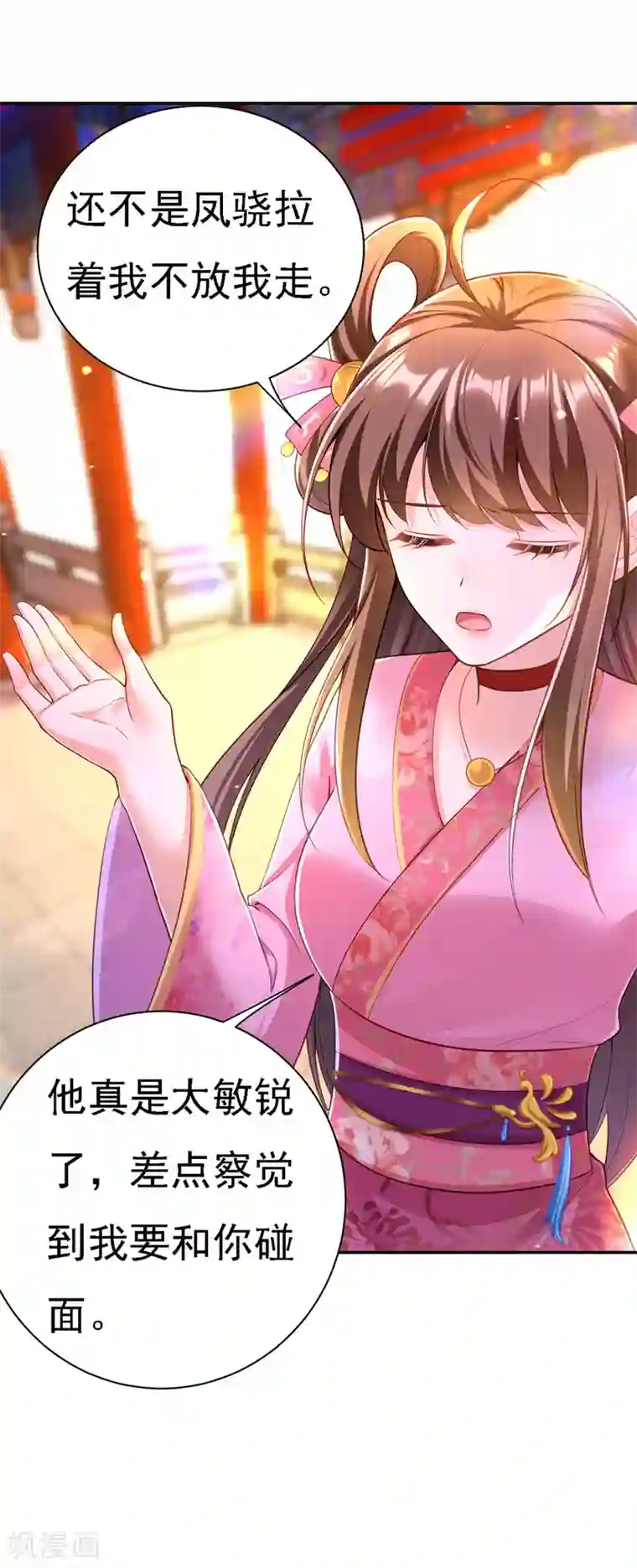 我在后宫当大佬第40话 治疗方案