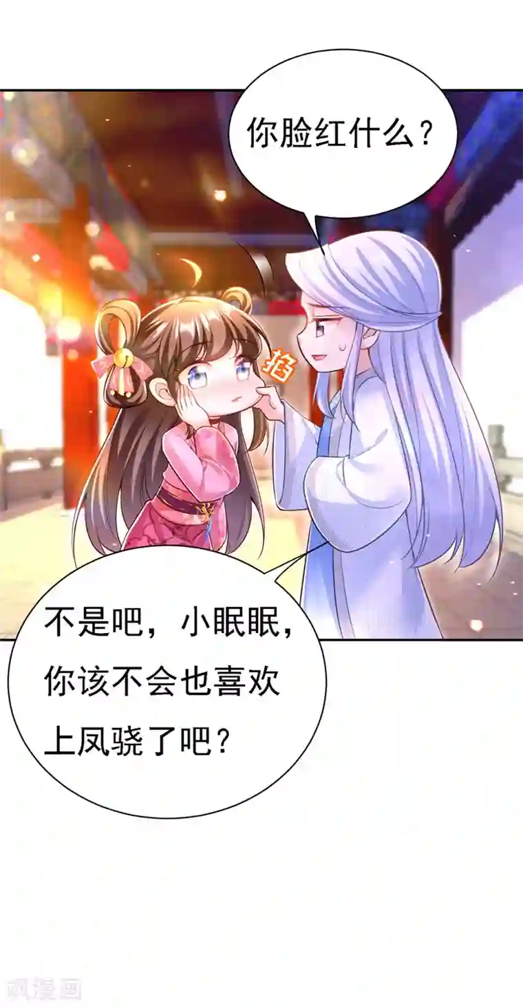 我在后宫当大佬第40话 治疗方案