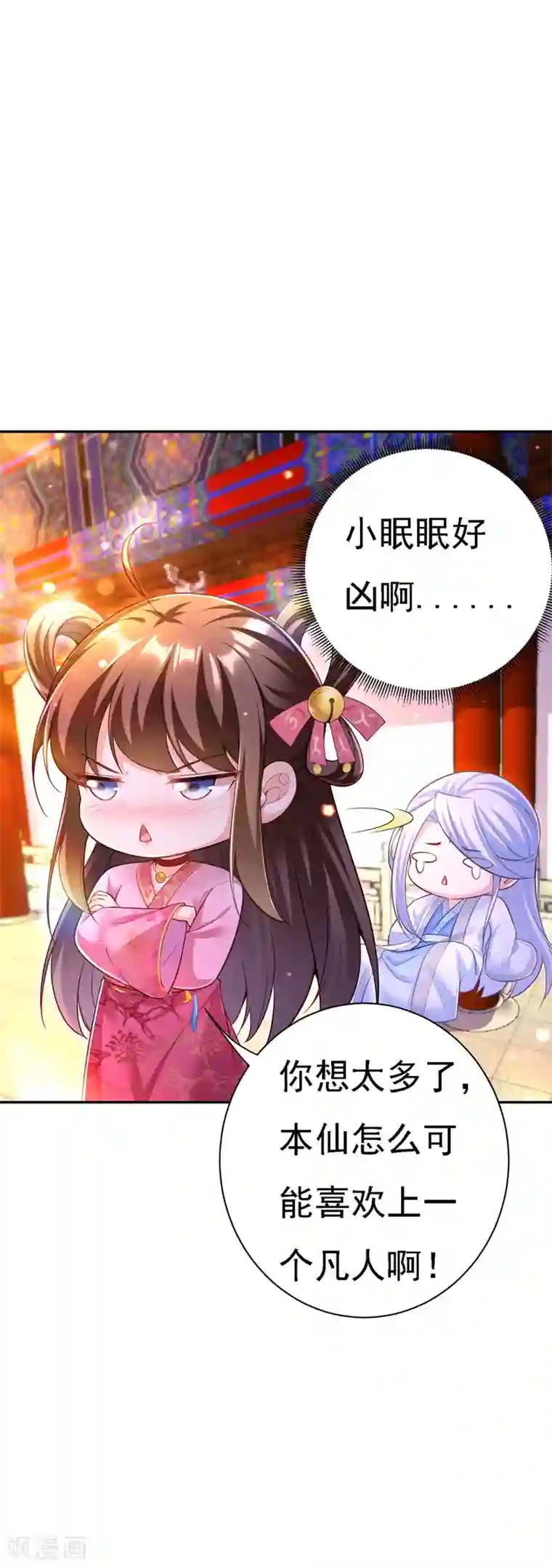 我在后宫当大佬第40话 治疗方案