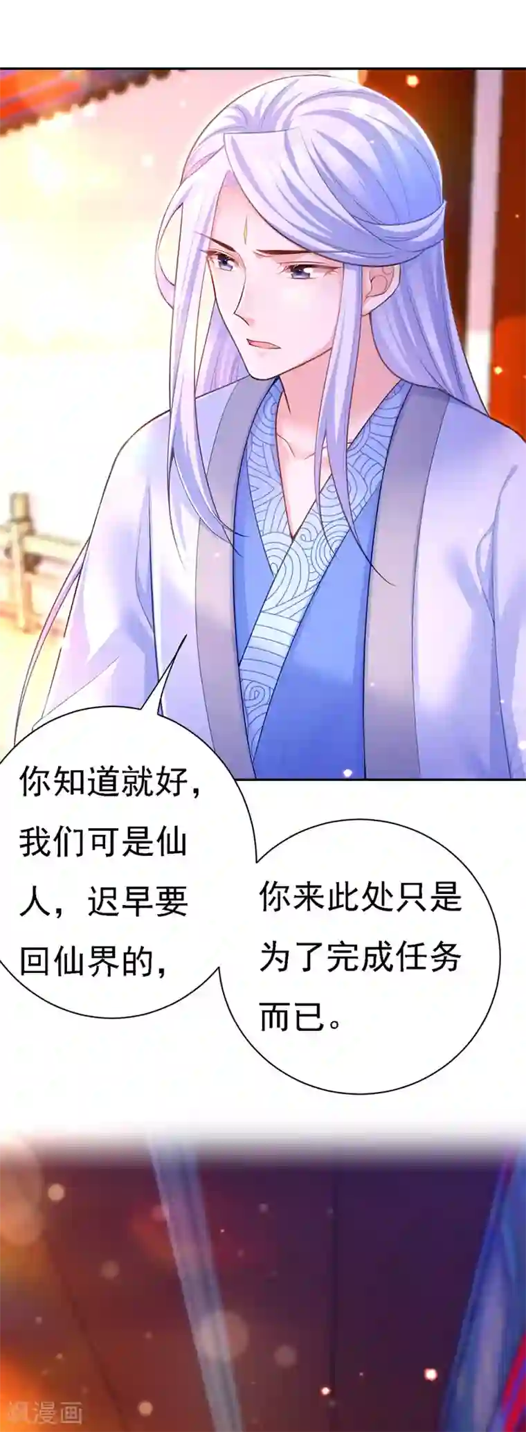 我在后宫当大佬第40话 治疗方案