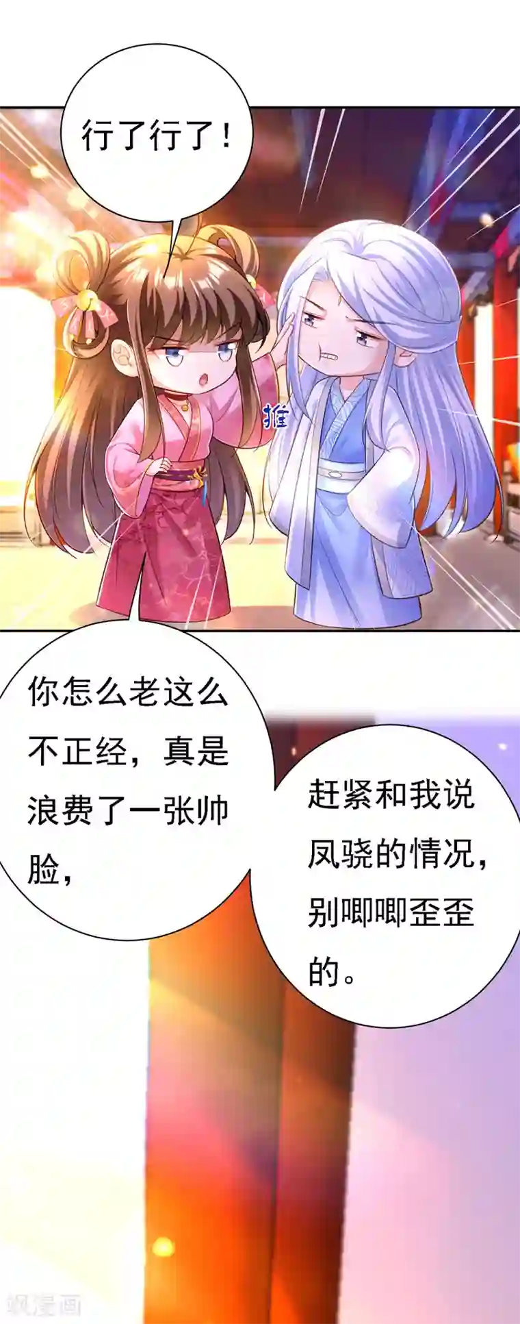 我在后宫当大佬第40话 治疗方案