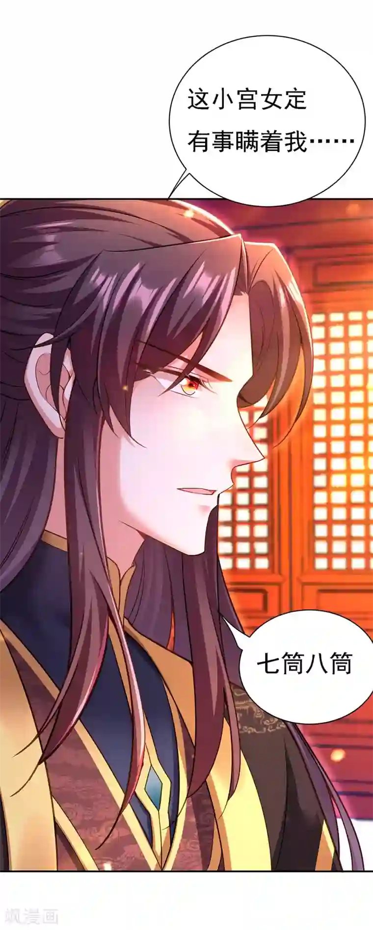 我在后宫当大佬第40话 治疗方案