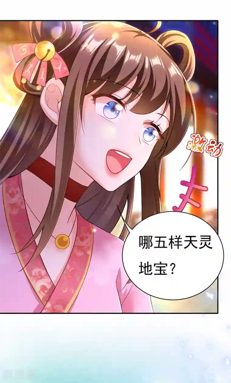我在后宫当大佬第40话 治疗方案