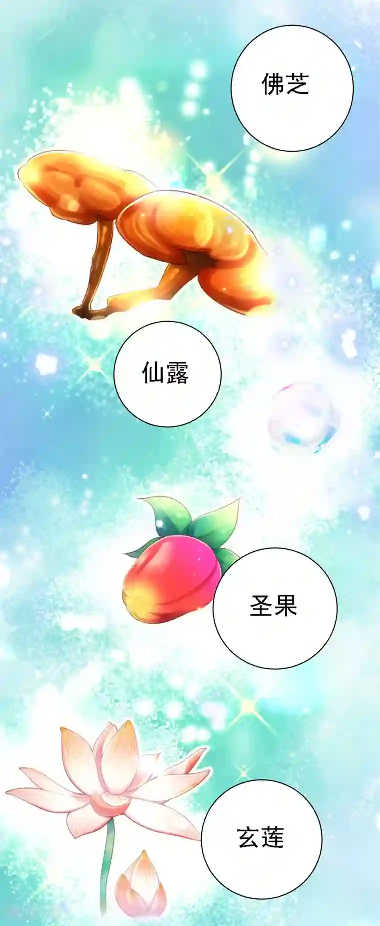 我在后宫当大佬第40话 治疗方案