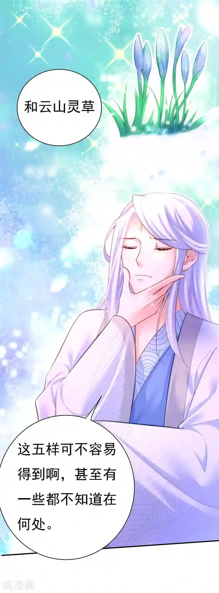 我在后宫当大佬第40话 治疗方案